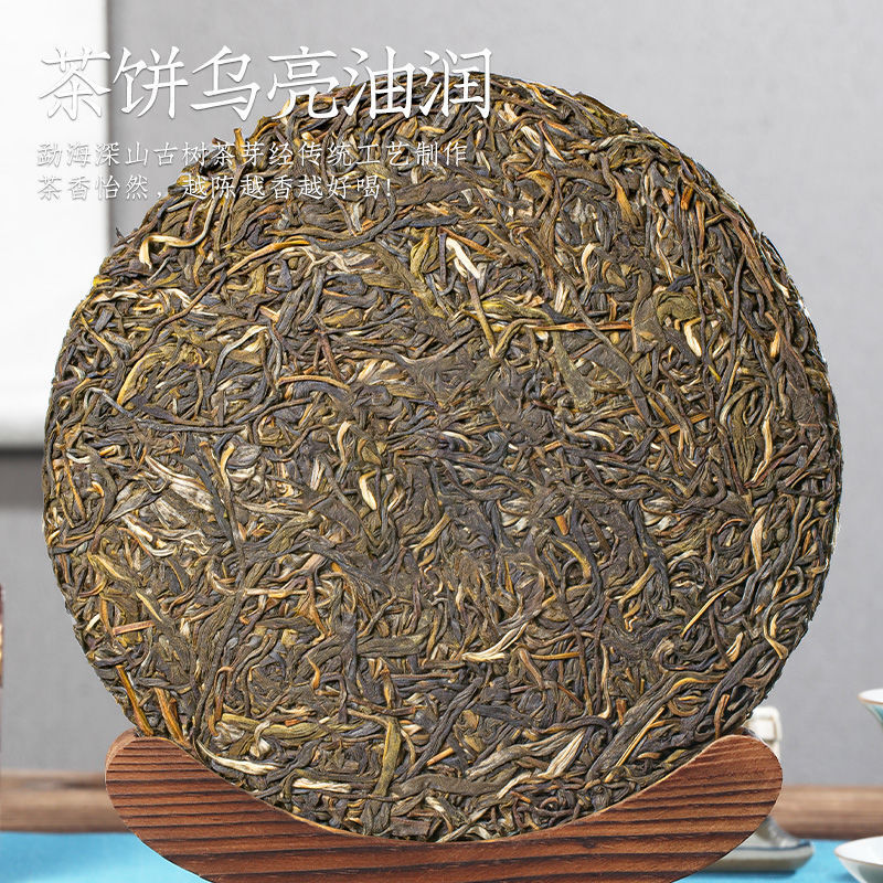 357g Yunnan Pu'er Tea Menghai Ancient Tree Spring Tea Raw Tea Qizi Cake Tea