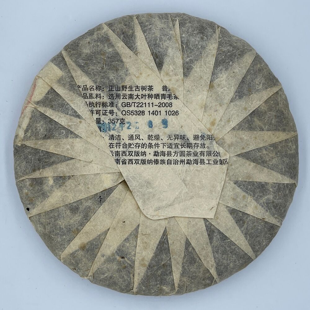 Puerh，2012，景谷大树，357g，Raw