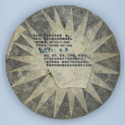 Puerh，2012，景谷大树，357g，Raw