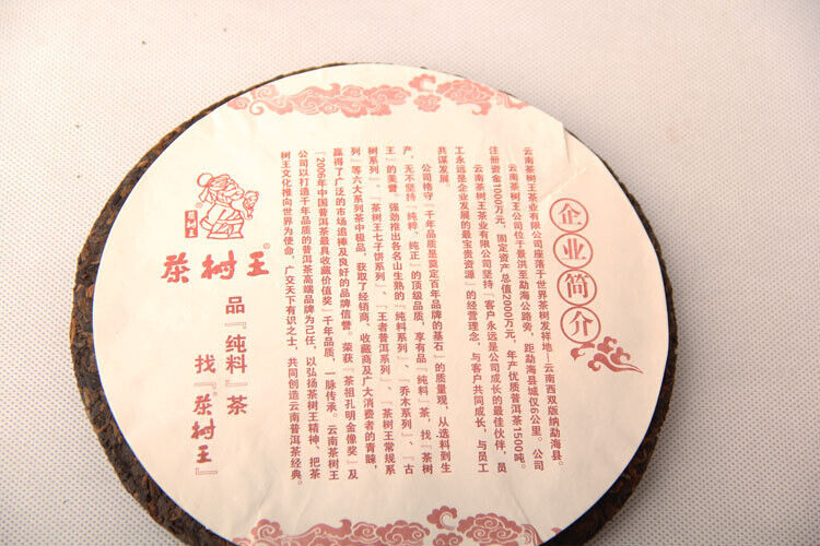 Fermented Pu er Tea Cake Ripe Puerh Qizi Cake Menghai in early spring 357g/12.59oz