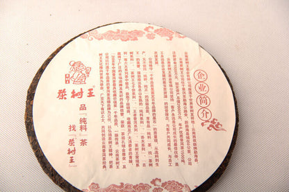 Fermented Pu er Tea Cake Ripe Puerh Qizi Cake Menghai in early spring 357g/12.59oz