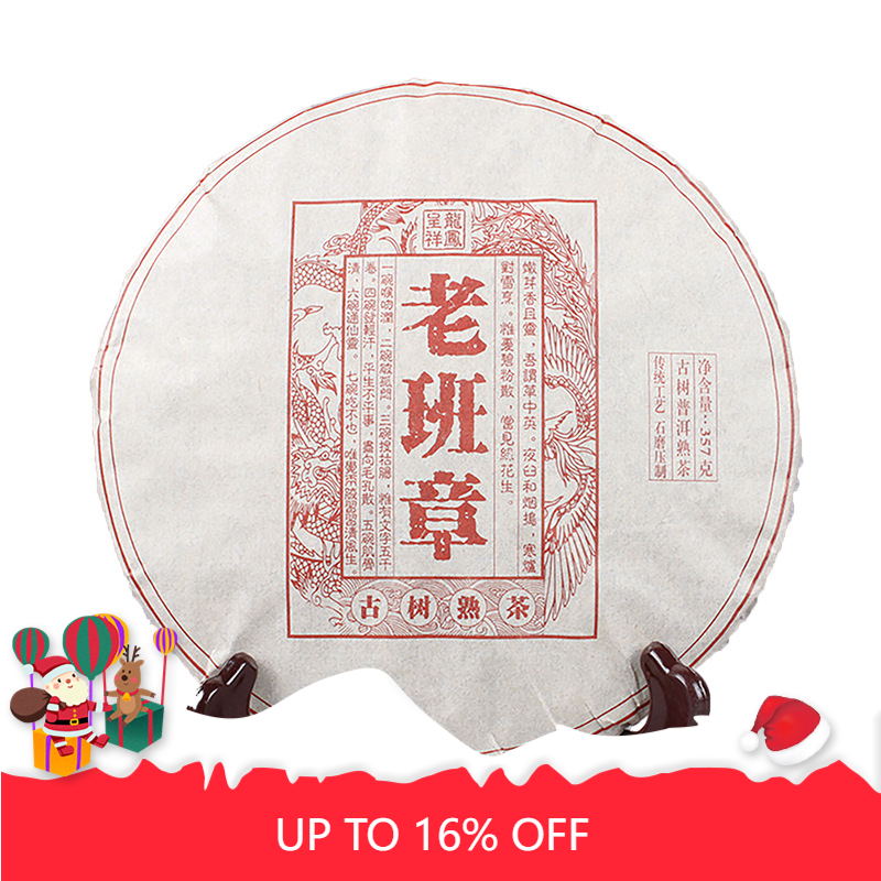 Ming Qian Spring Tea Pu'er Tea 357 Lao Banzhang Mellow Aroma Ancient Tree Tea