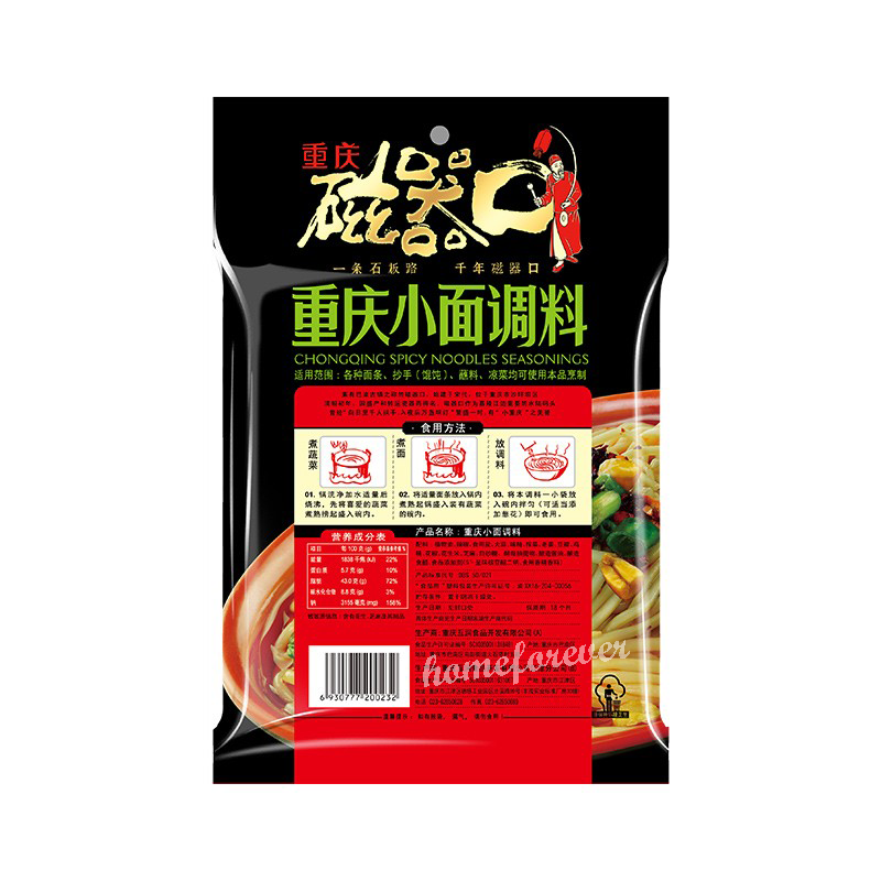 200克装 重庆小面调料包 磁器口麻辣地道重庆小面调料包 Ciqikou Chongqingxiaomian Noodle Seasonings 200g