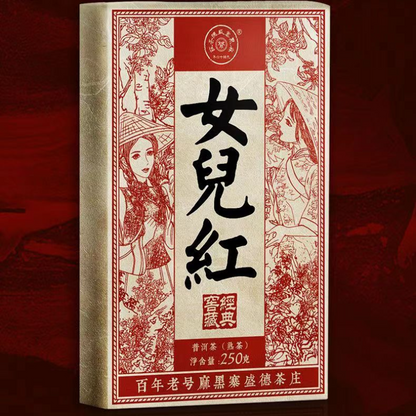 250g Puerh Ripe Tea Brick Collection Cooked Pu-erh Tea Yunnan Old Tree Pu'er Tea