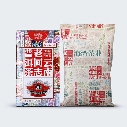 Anning Haiwan Tea 2019 Arbor Old Pu'er Special Grade Loose Ripe Puer Tea 100g