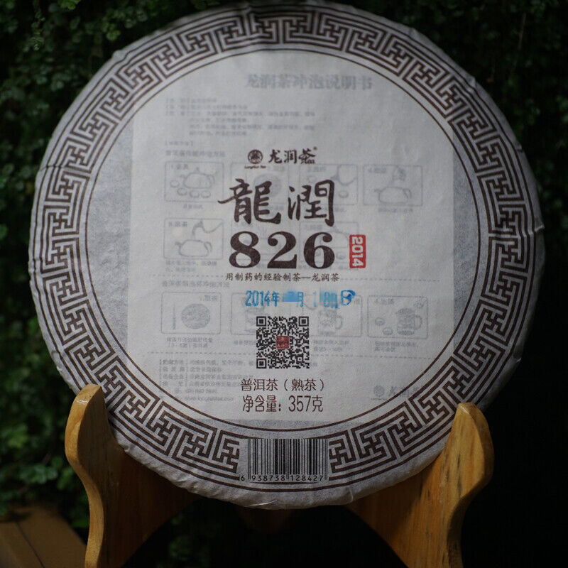 826 * 2014 Yunnan Long Run Tea Ripe Puer Tea Cake Lin Cang Old Tree Pu'er 357g