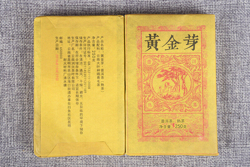 Yunnan Pu'er Ripe Tea Golden Bud Ripe Tea Brick 250g