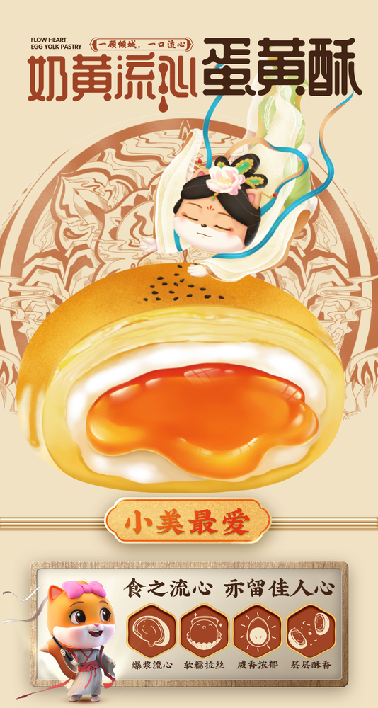 320g*2box Snack Food Lava Moon Cake Liu Xin Su 奶黄流心蛋黄酥