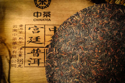 2019 Selected Fine Royal Ripe Pu-erh Cha 357g Cake Zhongcha Pu'er Puer Tea Box