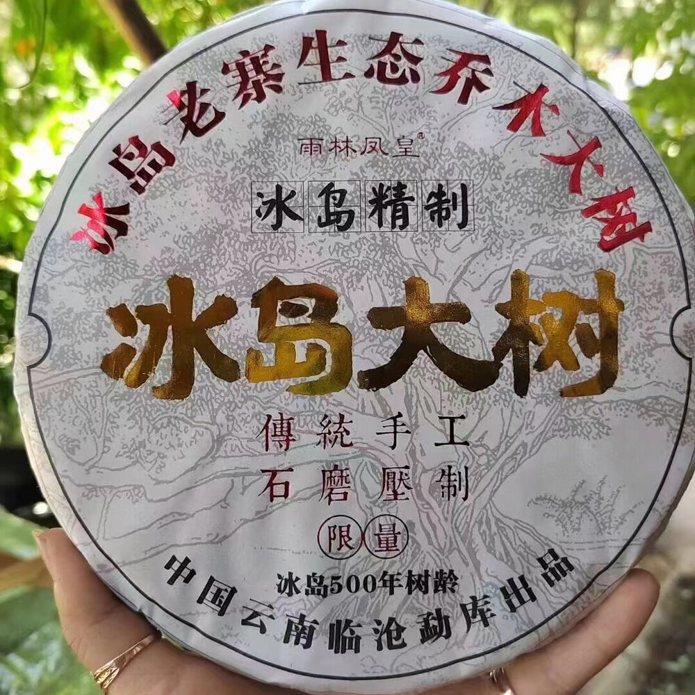 357g Yunnan Raw Pu'er Tea Cake 2022 Bingdao Big Tree Puerh Raw Tea Pu-erh Tea