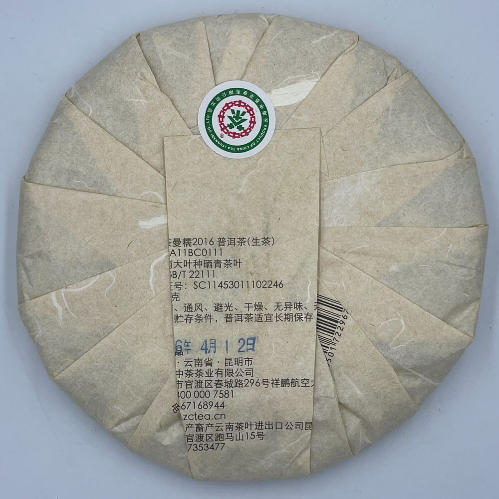 Pu-erh tea,2016,曼糯 Mannuo,357g,Raw