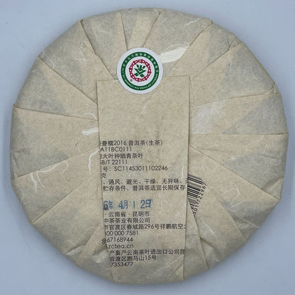 Pu-erh tea,2016,曼糯 Mannuo,357g,Raw