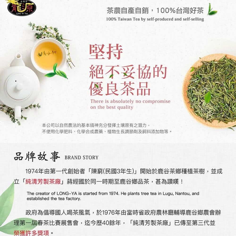 Nantou Lugu Xinyu mellow and fragrant mountain oolong tea,150g*4