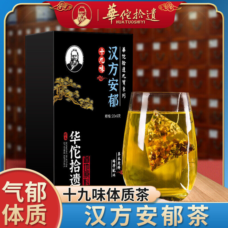 Nineteen Flavors Chinese Melancholy Trouble Tea 华佗拾遗 十九味汉方安郁 气郁体质茶 20包/盒