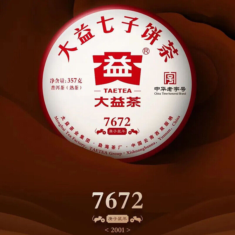 2020 TAETEA 7672 Dayi Pu'er Chi Tse Beeng Shu Puerh Ripe Puer Tea Cake 357g 2001