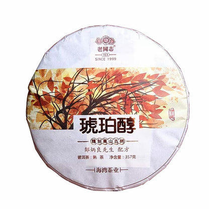 Hu Po Chun Ripe Puer Yunnan Top-grade Old Comrade Haiwan Ancient Tree Pu Er Tea