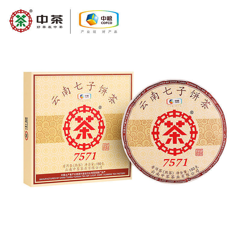 150g CHINATEA Classic 7571 Pu-erh Tea Cake Ripe Boxed Ripe Puer Pu'er Tea