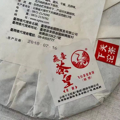 357g Yunnan Raw Pu-erh Tea Cake 2018 Xiaguan Fei Tai Sheng Pu'er Tea Puerh Tea