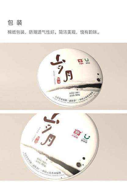 普洱，泰茶，2018年一月y，357g，成熟
