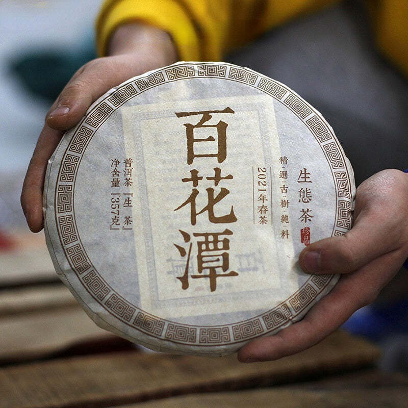 357g Yunnan Raw Puerh Tea Cake Baihuatan Pu-erh Shengcha Premuim Pu'er Green Tea