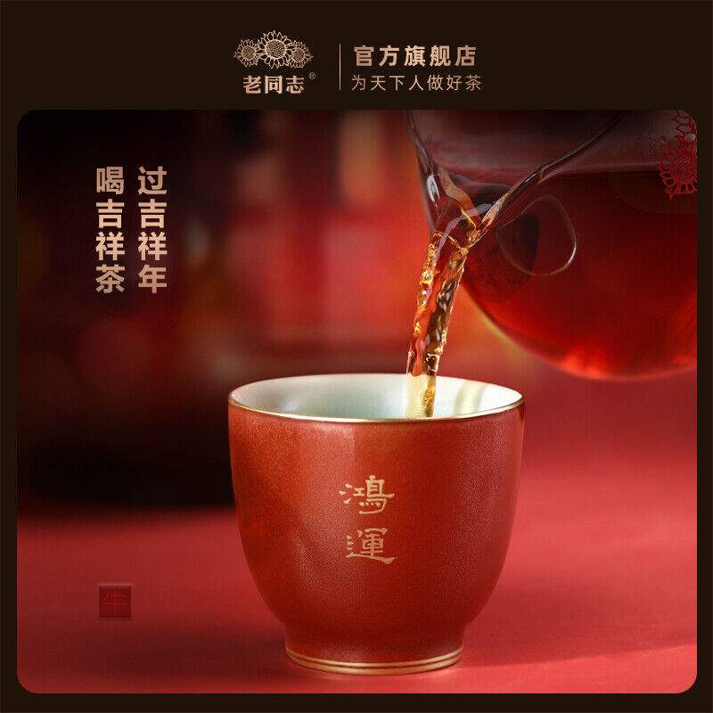 2021 Haiwan Zodiac Bull Ripe Puerh Bring You Joy and Luck Shu Pu Er Tea 400g