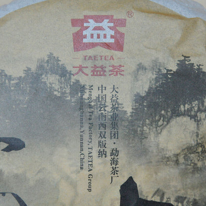 Xiang Shan Pu Bing * 2015 TAETEA Menghai Dayi Pu'er Tea Shu Puer Ripe Puerh 357g