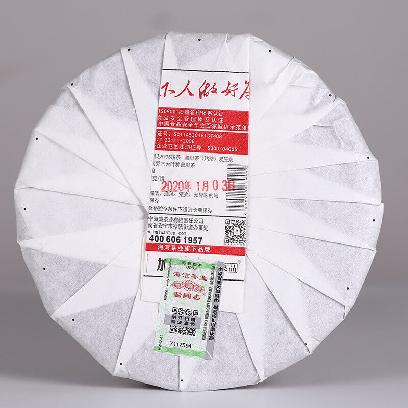 2020 Haiwan Old Comrade Ripe Puerh Chinese Tea 9978 Batch 201 Shu Puer Tea 357g