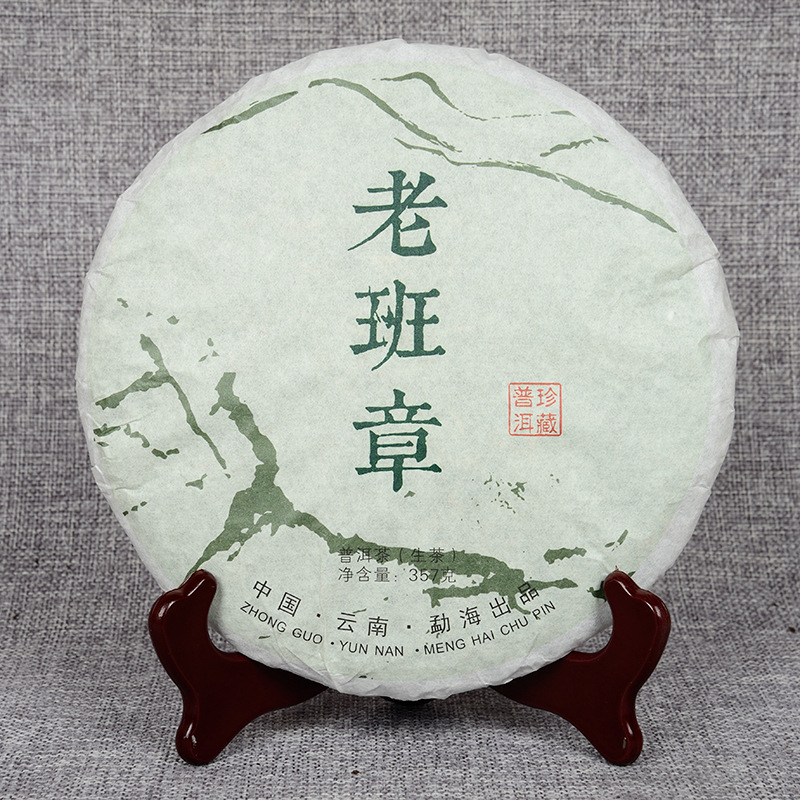 Old Tree Tea Yunnan Pu'er Tea Cake 357g CakeWeight Loss Healthy Drink