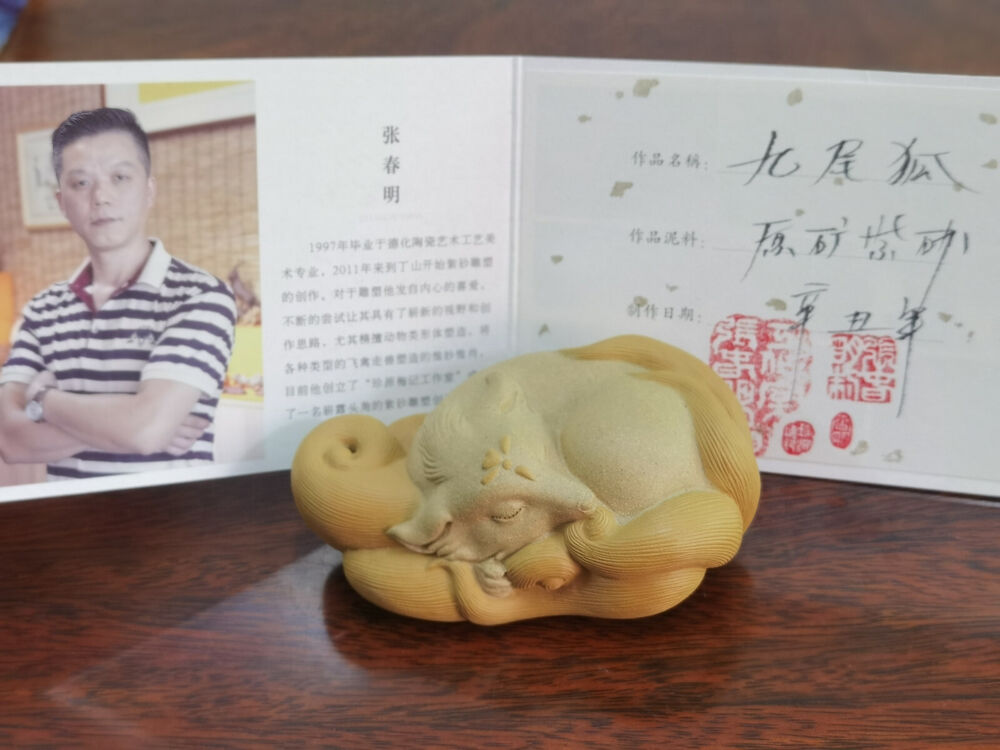 chinese yixing zisha tea pet fox decoration yellow DuanClay Nine-tailed fox