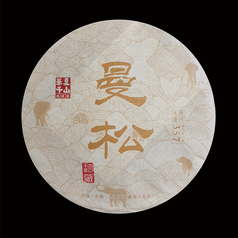 357g/12.59oz Puerh Raw Tea Yiwu Spring Tea Man Song Pu-erh Tea Cake Honey Aroma