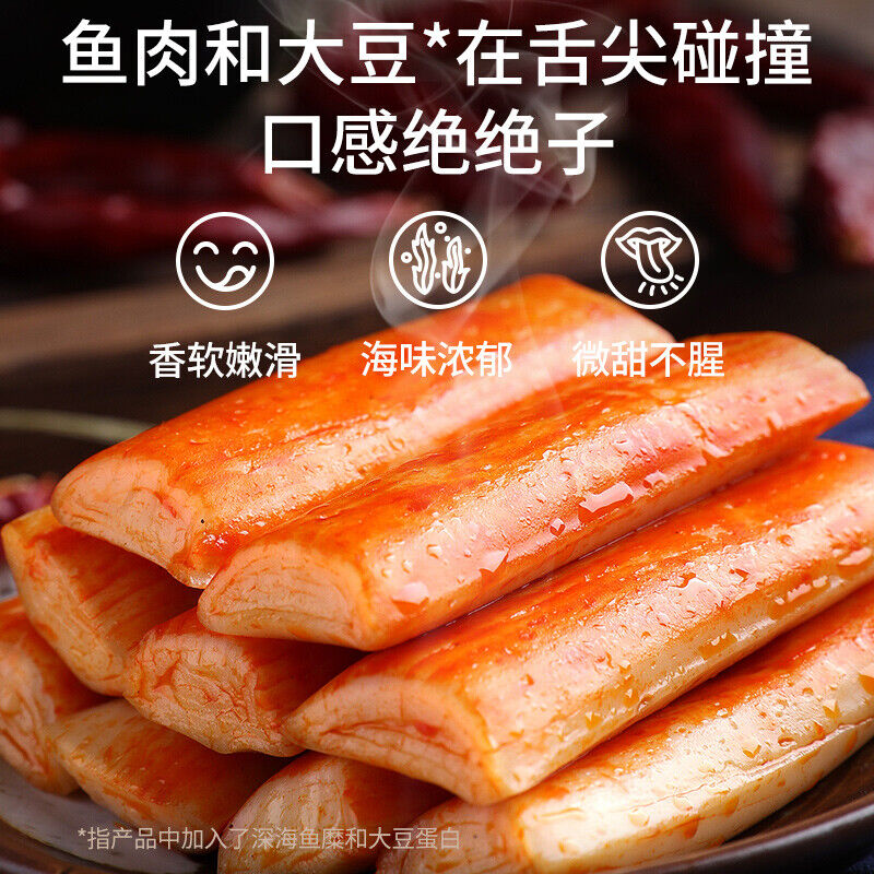 盐津铺子手撕蟹柳即食蟹棒 Yanjin Shop Hand Torn Crab Willow Instant Crab Stick