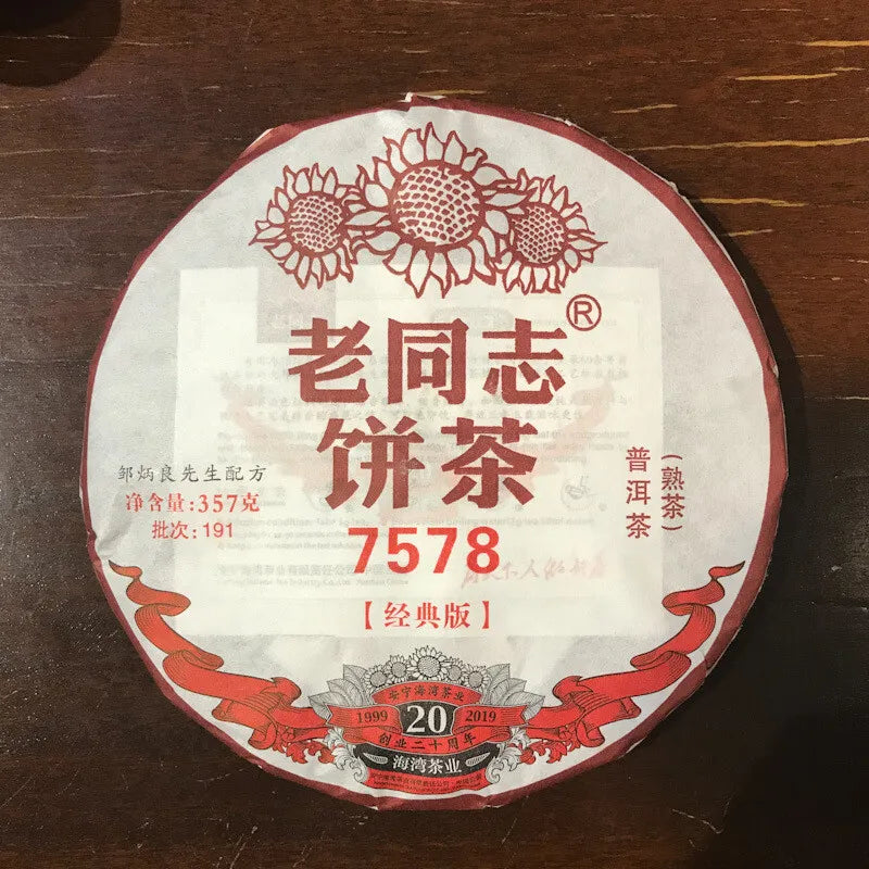 2019 Haiwan Tea Classic 7578 Yunnan Old Comrade Ripe PuErh Black Tea Puer 357g