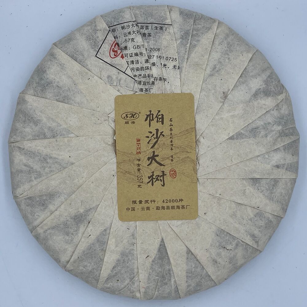 Pu-erh tea,2016,Shunhai,Ba Wai Cake Tea,357g,Raw