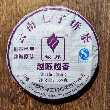 2016 YU BANG Pu'er Ripe Tea Banzhang Classic Menghai Flavor Yunnan Puer Tea 357g