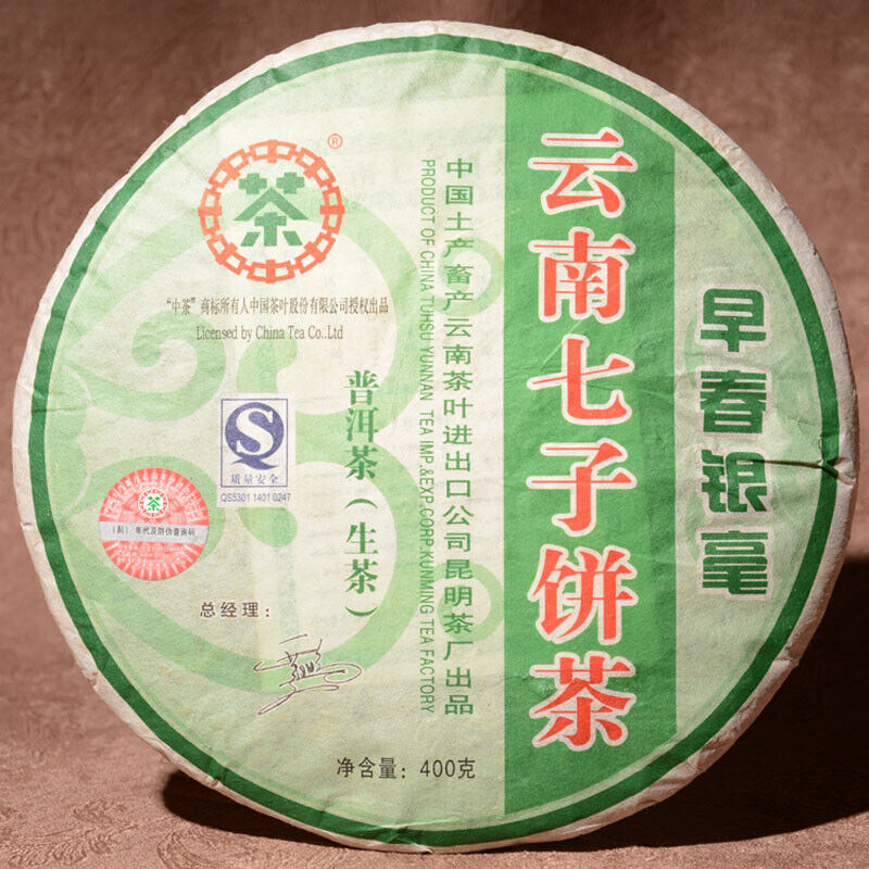 Yunnan Pu'er Tea 2007 Chinese Early Spring Yinhao Lao Sheng Tea Cake Tea 400g