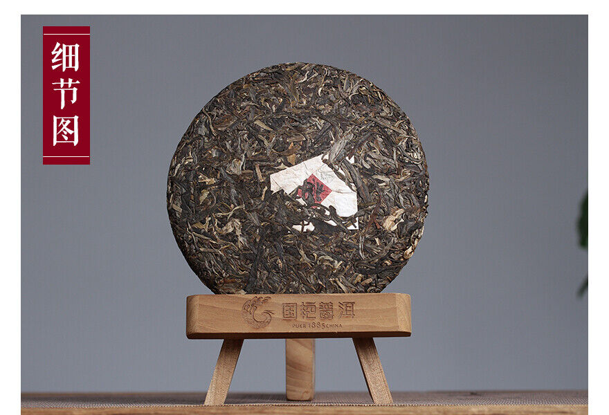 Pu-Erh, Guoyan, Fuzi Cake, 2018y, 357g, Raw