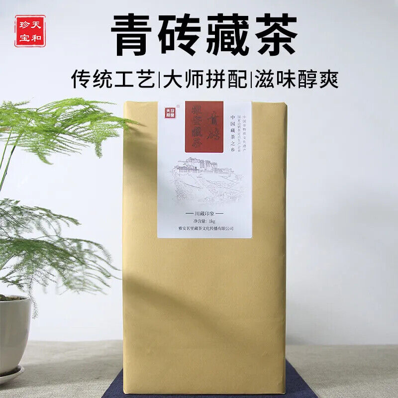 1000g Ya'an Tibetan Tea 雅安藏茶特制砖茶1000g