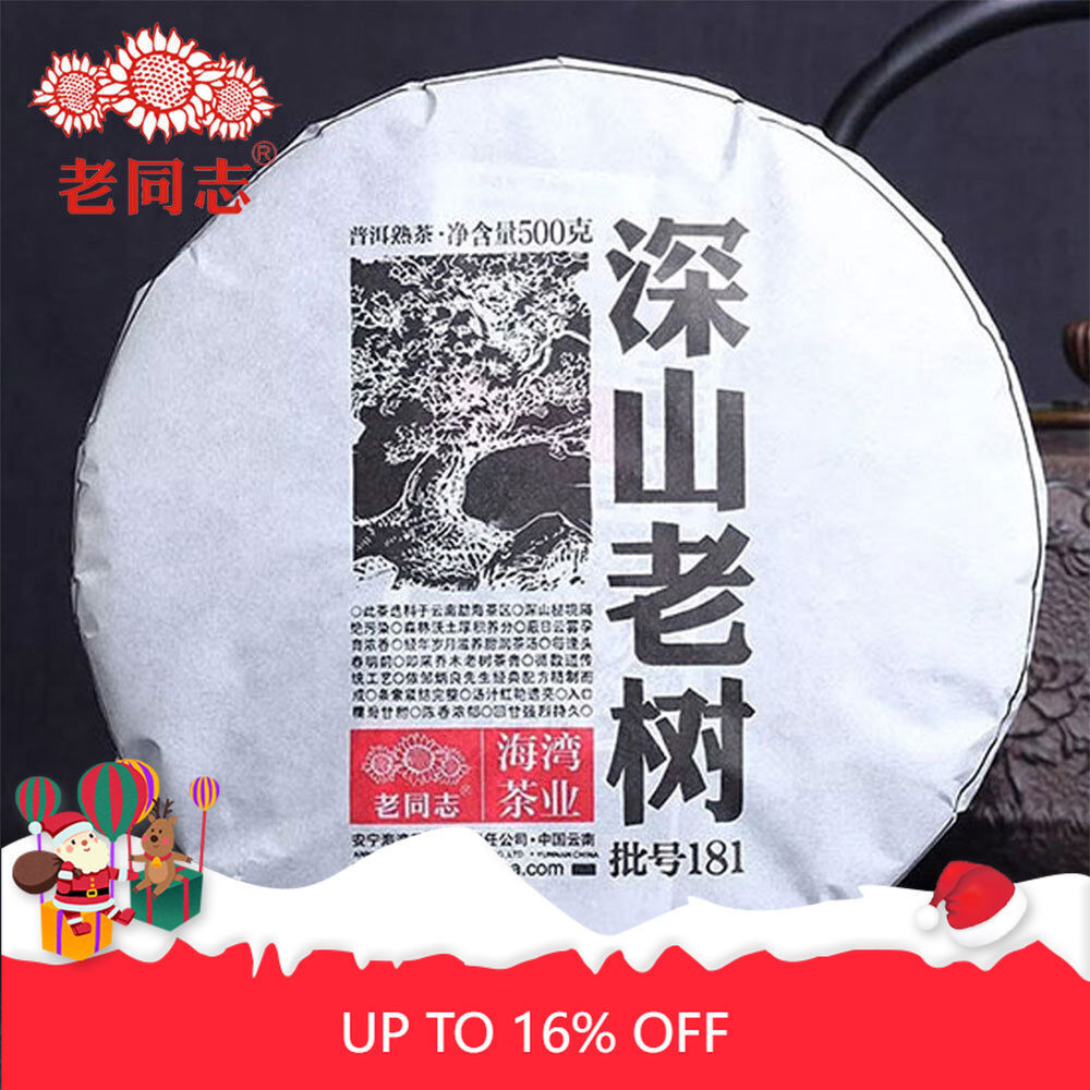 Haiwan Shen Shan Lao Shu Batch 181 Premium Ripe Pu-erh Tea Cake 500g