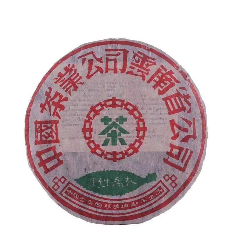 CNNP Zhong Cha Wild Arbor Leaves Aged Pu-erh Tea Cake 1998 Raw Puer Pu'er 357g