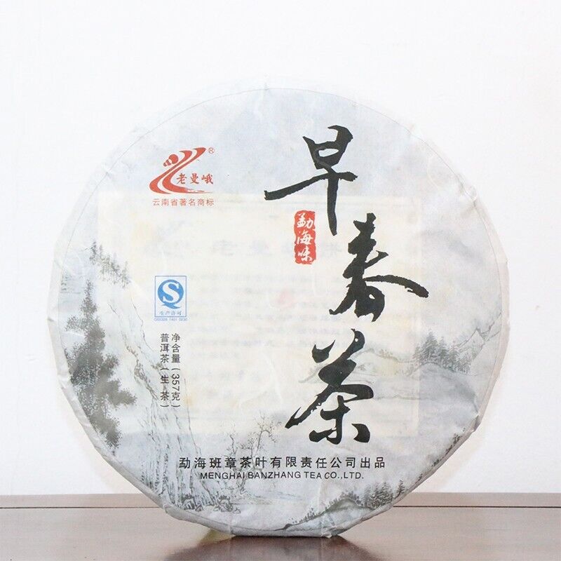 普洱茶，2015，早春茶 早春茶，357克，生的