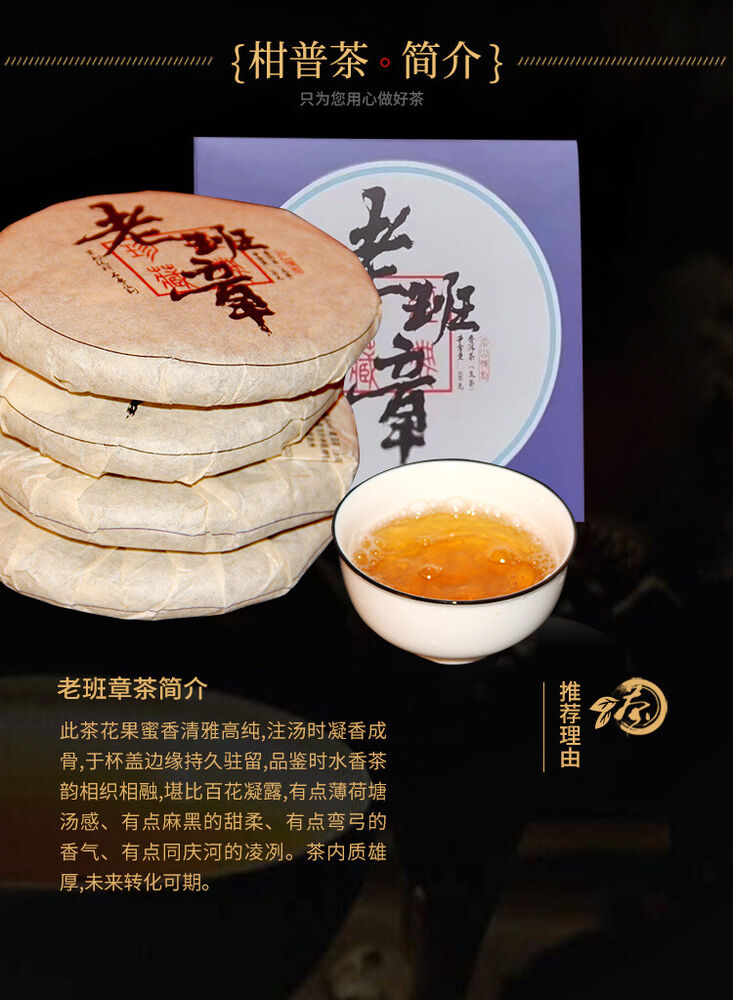 100g Menghai Ancient Tree Tea Cake Old Banzhang Tea Cake Yunnan Pu'er Raw Tea