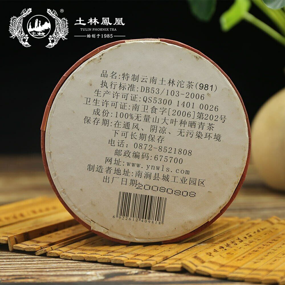 TuLin Phoenix 2008 Shou Puerh Tuocha 981 Ripe Pu Erh 100g