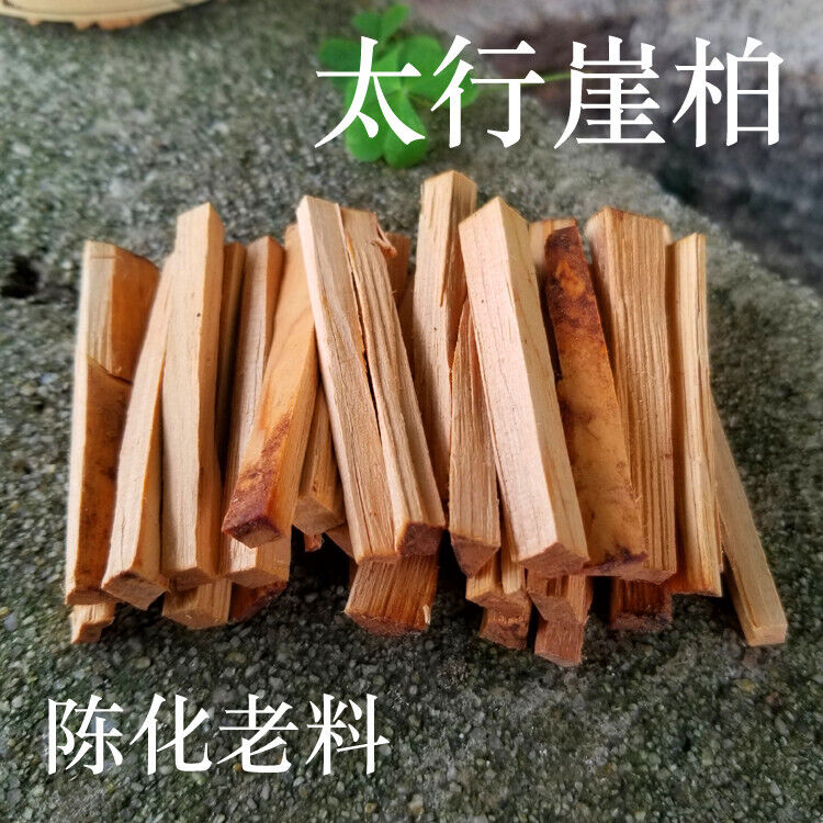 天然太行崖柏木条原木料檀香木条供佛礼佛火供香料道观供神香料Taihang cliff cypress wood strips Sandalwood strips