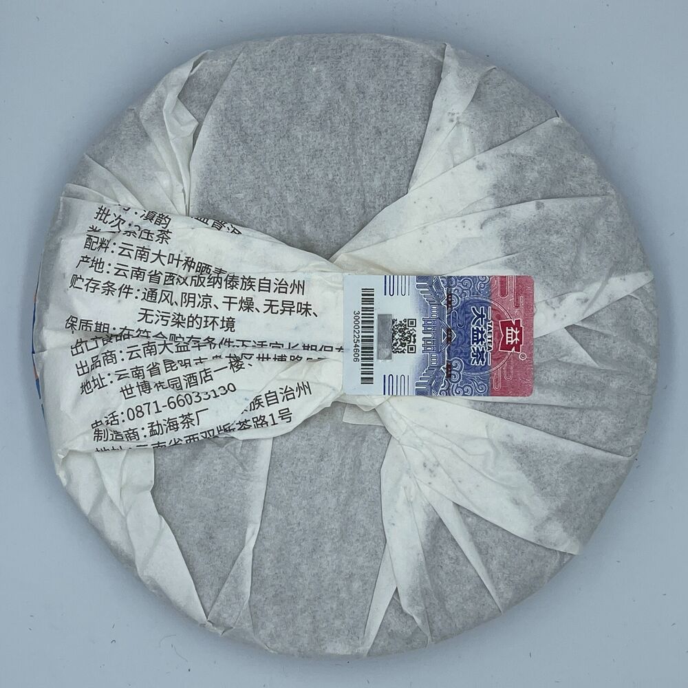 普洱茶，2020，顛韵 滇云，357克，生