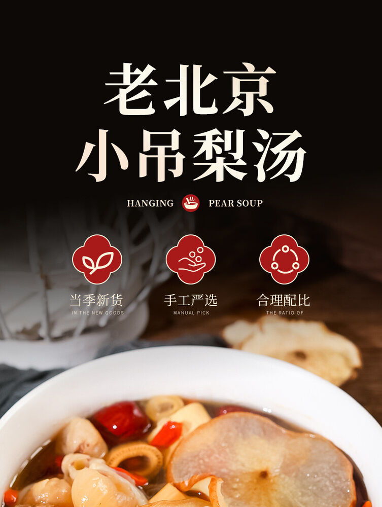 Pear Soup Dried Pear Red Dates Fresh Lily Wolfberry Cinnamon Rock Healthy Drink