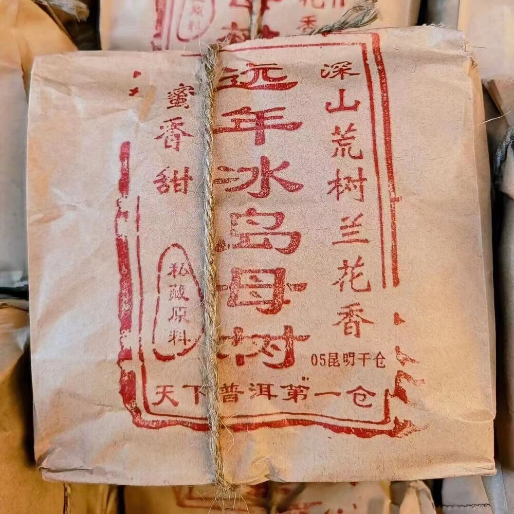 250g Yunnan Pu'er Tea 2005 Bingdao Mushu Loose Leaf Pu-erh Raw Tea Old Puerh Tea