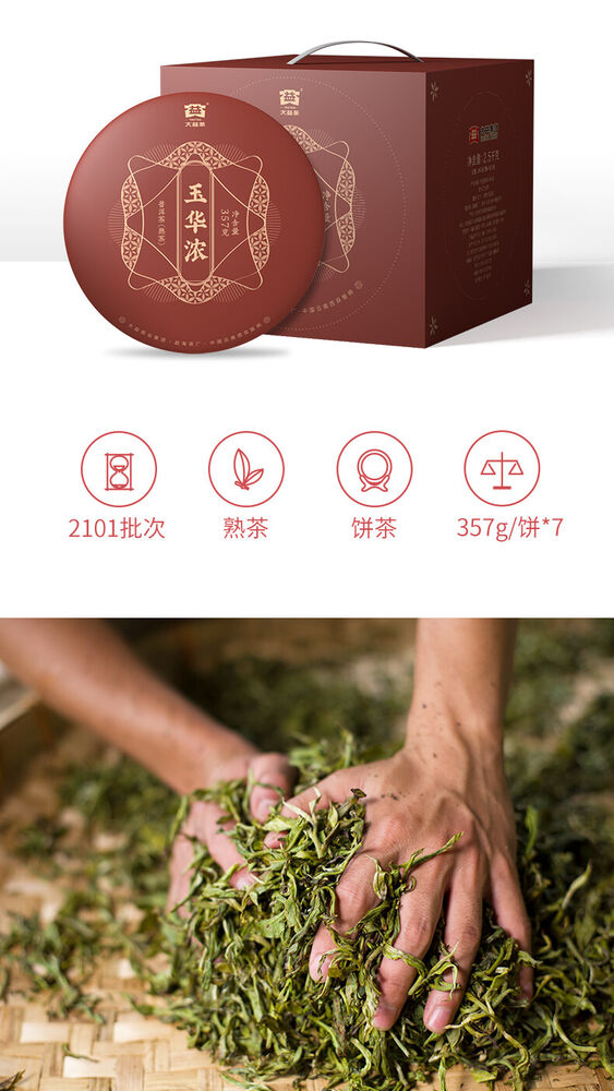 Pu-Erh, TAETEA, Uvanon, 2021y, 357g, Ripe