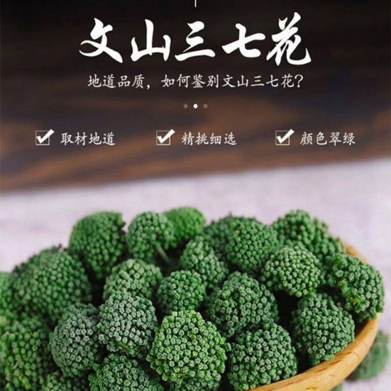 100g/250g/500g Four Years New Flower Tea Authentic Chinese Specialty 三七花文山三七花茶