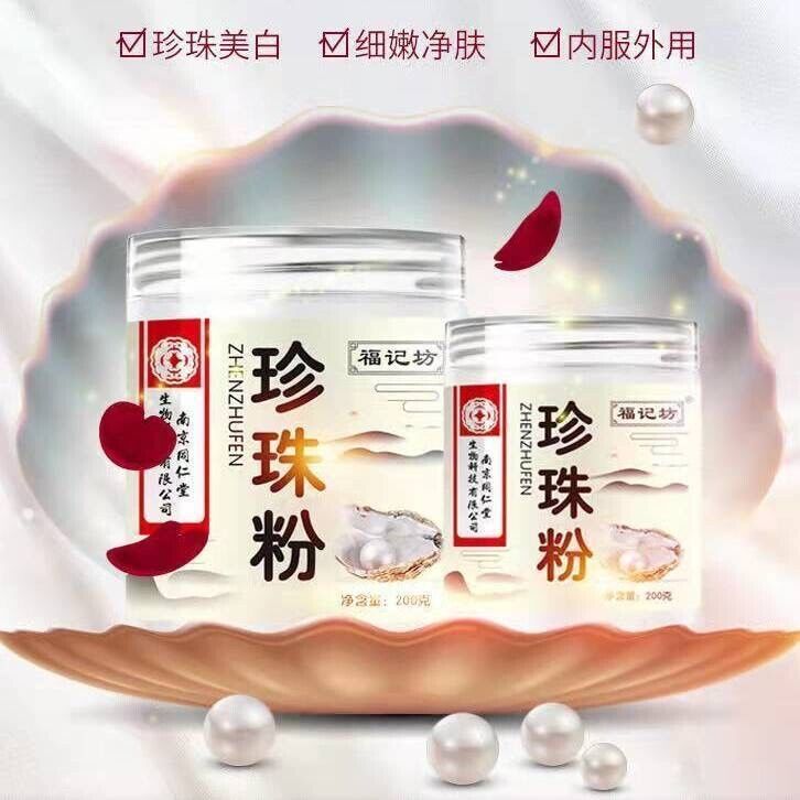 200g 100% Purely Natural Freshwater Pearl Powder Female Whitening Good for Sleep