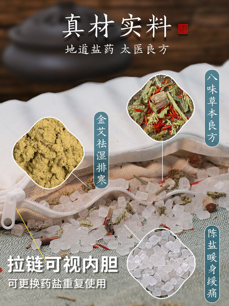 Electric Heating Salt Bag Hot Compress Wormwood Moxibustion Bag Massage Tool 艾灸